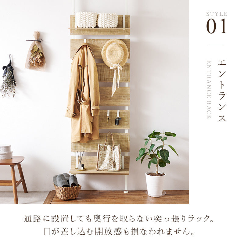 突っ張りウォールラック ラック 収納家具 本棚 おしゃれ ナチュラル ラタン ボード アクセント