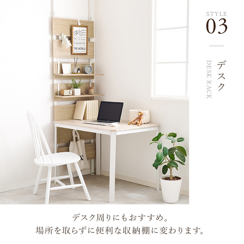 突っ張りウォールラック ラック 収納家具 本棚 おしゃれ ナチュラル ラタン ボード アクセント