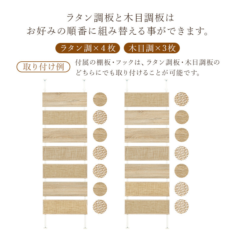 突っ張りウォールラック ラック 収納家具 本棚 おしゃれ ナチュラル ラタン ボード アクセント