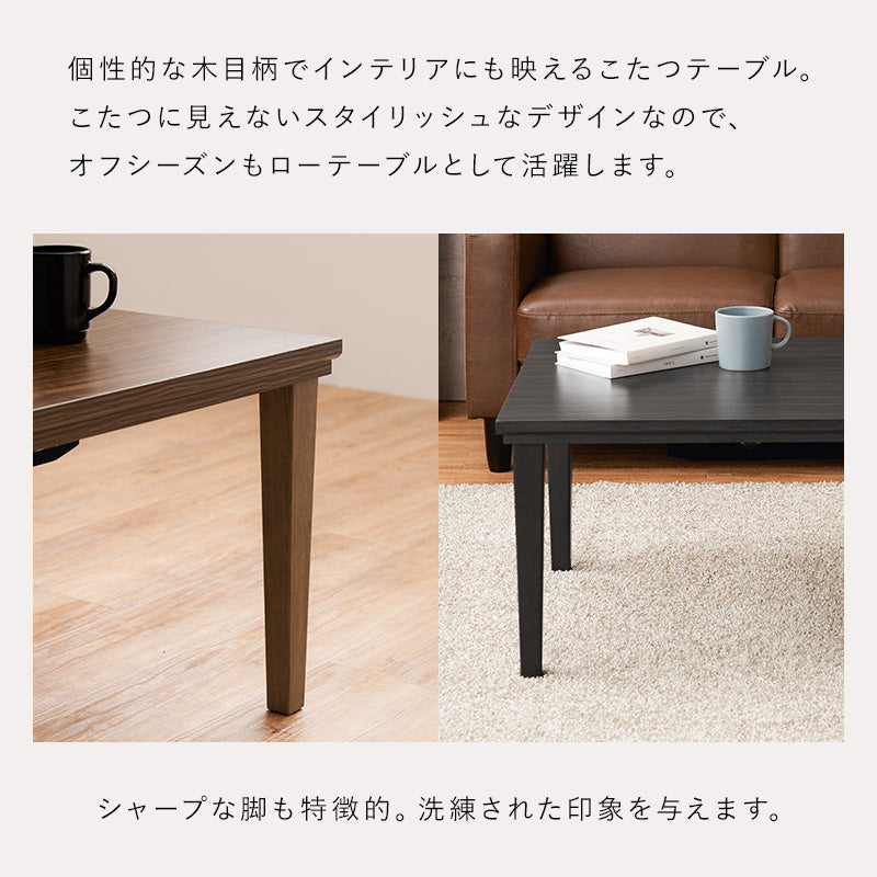 うす掛け布団 2点セット アルラビケ 長方形 美しい 木目柄 コンパクトこたつ インテリア ひとり暮らし