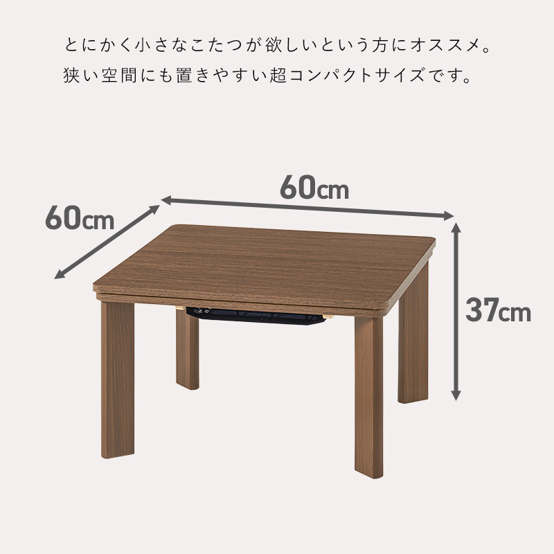 カジュアルコタツ こたつ 正方形 コンパクト コンパクトこたつ 木目 ひとり暮らし リバーシブルタイプ 天板