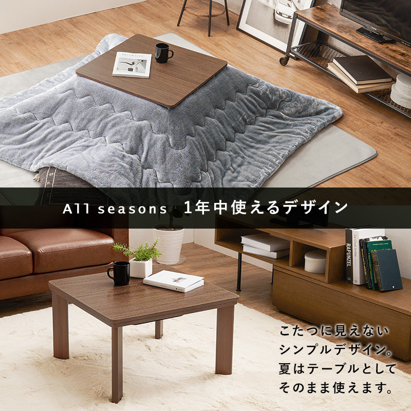 カジュアルコタツ こたつ 正方形 コンパクト コンパクトこたつ 木目 ひとり暮らし リバーシブルタイプ 天板