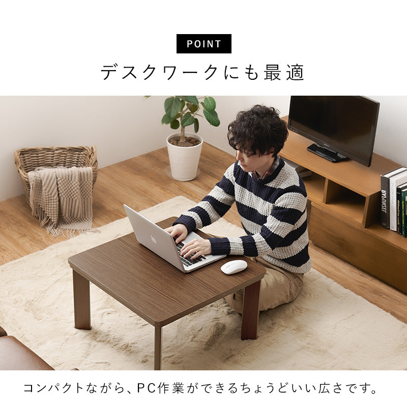 カジュアルコタツ こたつ 正方形 コンパクト コンパクトこたつ 木目 ひとり暮らし リバーシブルタイプ 天板