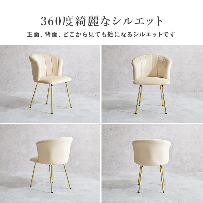 チェア 椅子 スツール インテリアチェア 貝殻 座面 ゴールド エレガント インテリア 背もたれ カーブ 背中