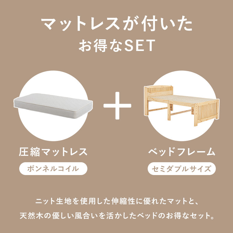 マットレス付セミダブルミドルベッド セミダブルベッド 3段階 床面下 容量収納 天然木すのこベッド