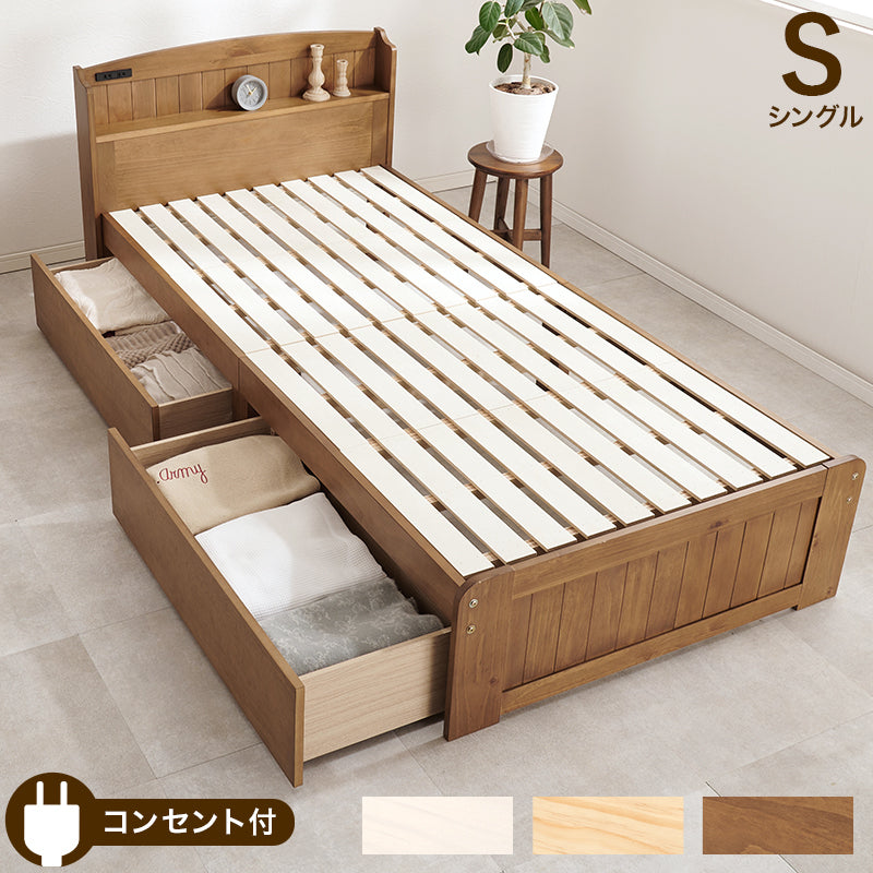 引出し付シングルベッド ベッド シングルベッド 天然木すのこベッド 容量 収納 天然 すのこ コンセント