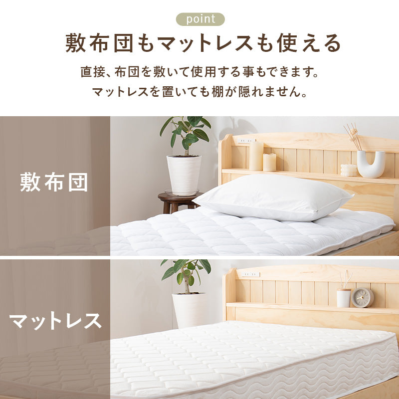 引出し付シングルベッド ベッド シングルベッド 天然木すのこベッド 容量 収納 天然 すのこ コンセント