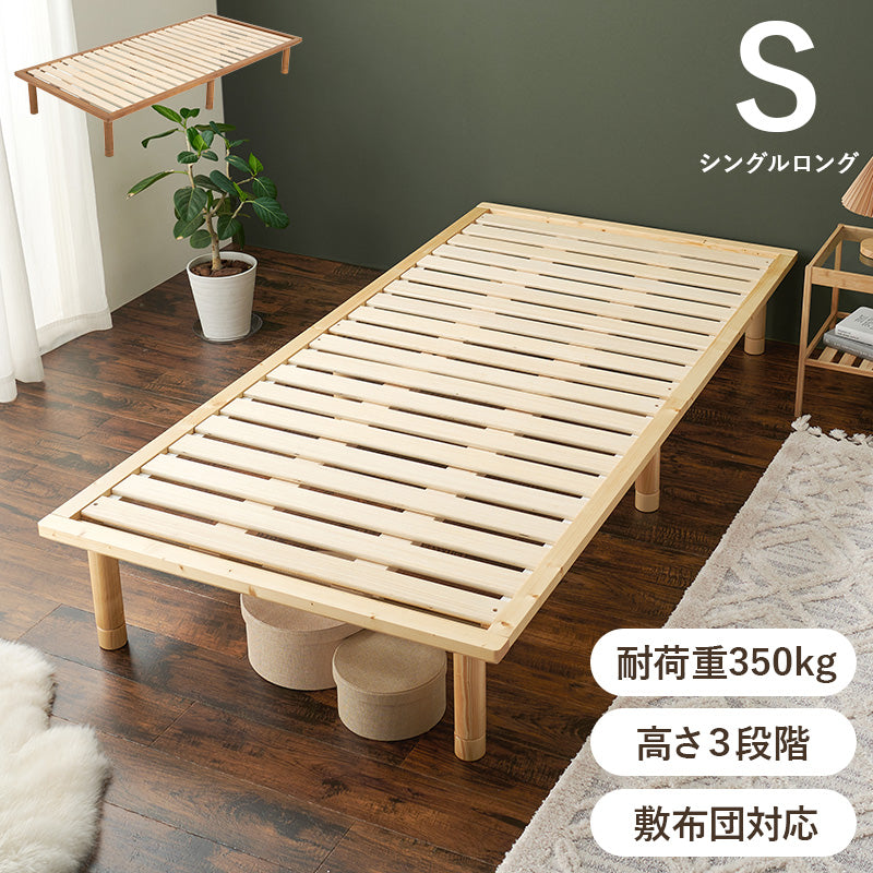 シングルベッド ベッド ロングサイズ 敷布 ロング すのこベッド 強度 すのこ シングル セミダブル ダブル