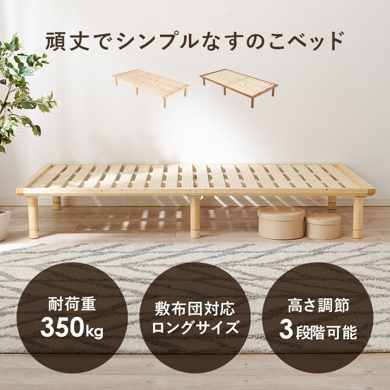 シングルベッド ベッド ロングサイズ 敷布 ロング すのこベッド 強度 すのこ シングル セミダブル ダブル