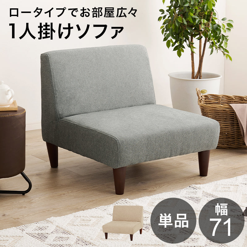 ソファ フラット1P 座面 余裕 圧迫感 設計 圧迫 連結 使用 ソファタイプ タイプ おしゃれ 北欧 コンパクト