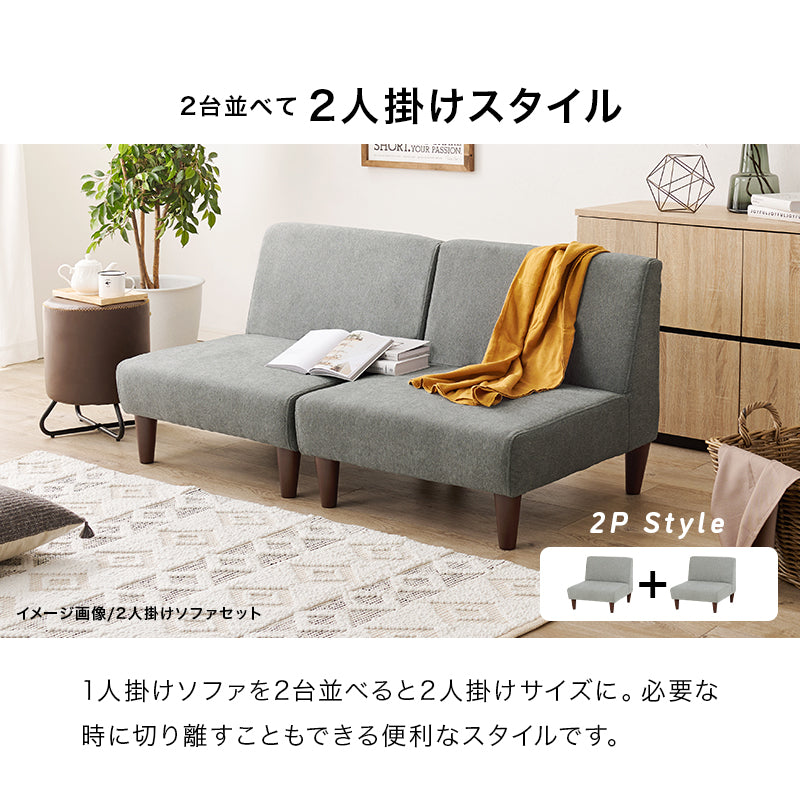 ソファ フラット1P 座面 余裕 圧迫感 設計 圧迫 連結 使用 ソファタイプ タイプ おしゃれ 北欧 コンパクト