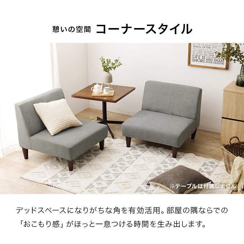 ソファ2点セット フラットS-2S ソファ カウチソファ セット 圧迫感 無い 狭い ソファセット 設計 圧迫 連結