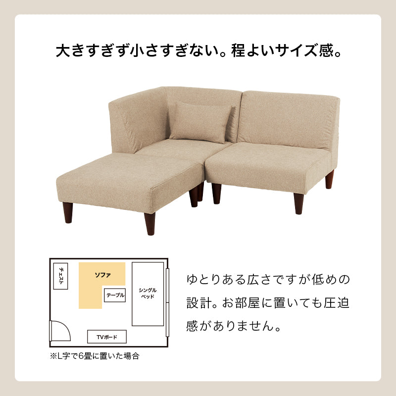 ソファ3点セット フラットS-3S ソファ セット 圧迫感 無い 狭い ソファセット 設計 圧迫 連結 組み替え 配置