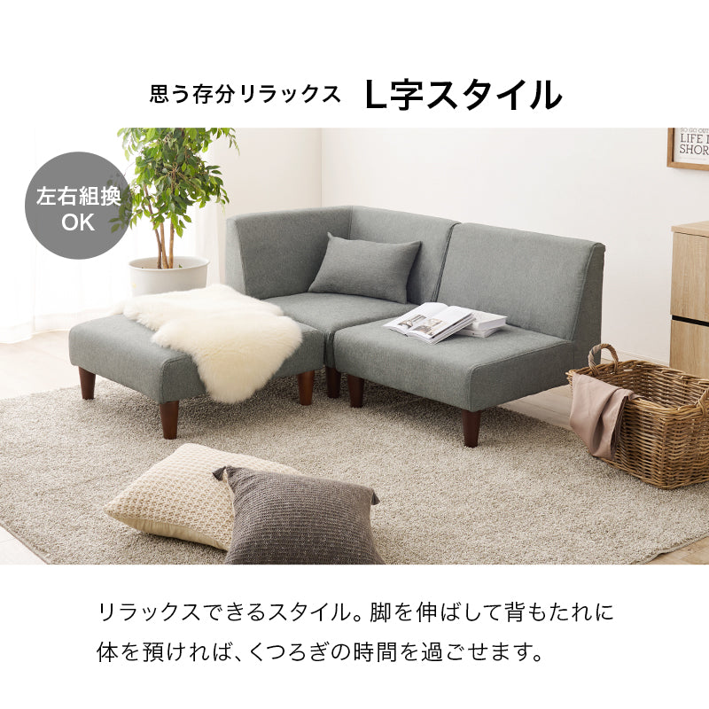 ソファ3点セット フラットS-3S ソファ セット 圧迫感 無い 狭い ソファセット 設計 圧迫 連結 組み替え 配置
