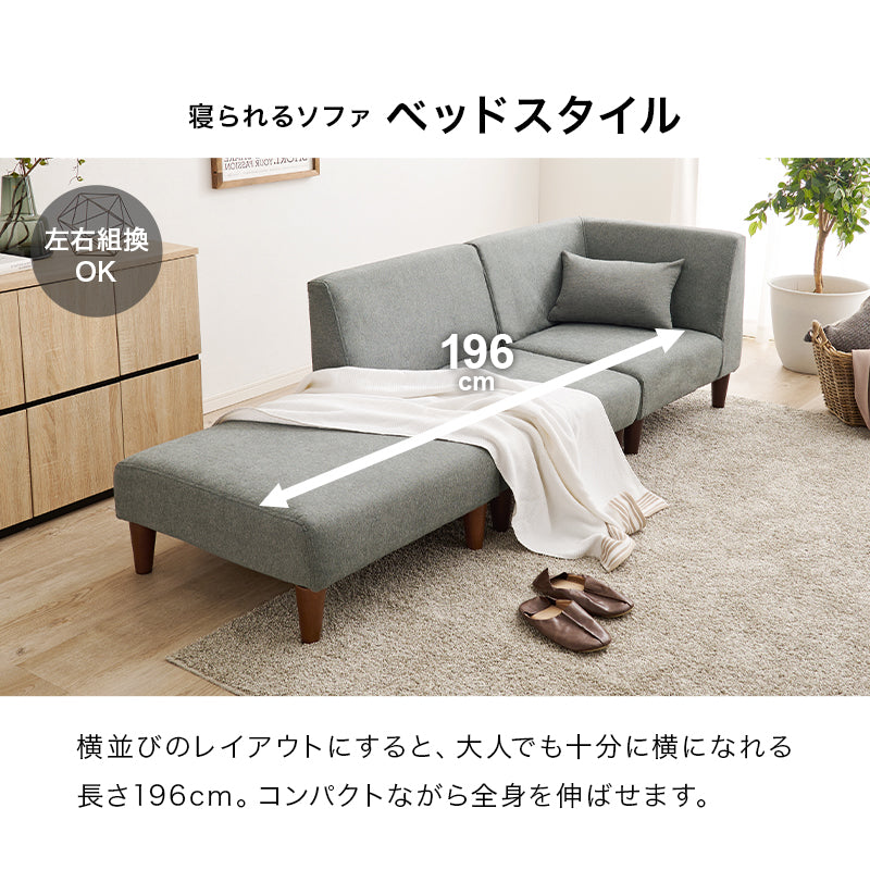 ソファ3点セット フラットS-3S ソファ セット 圧迫感 無い 狭い ソファセット 設計 圧迫 連結 組み替え 配置