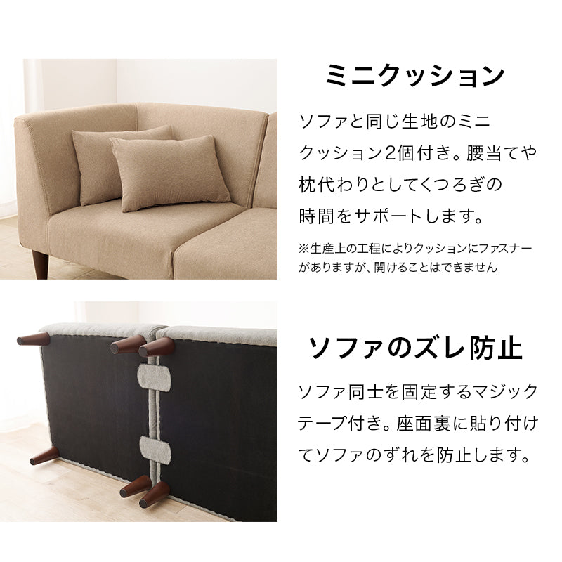 ソファ4点セット フラットS-4S ソファ 圧迫感 無い 設計 圧迫 ソファ4点セット 連結 組み替え 配置 使用 セット