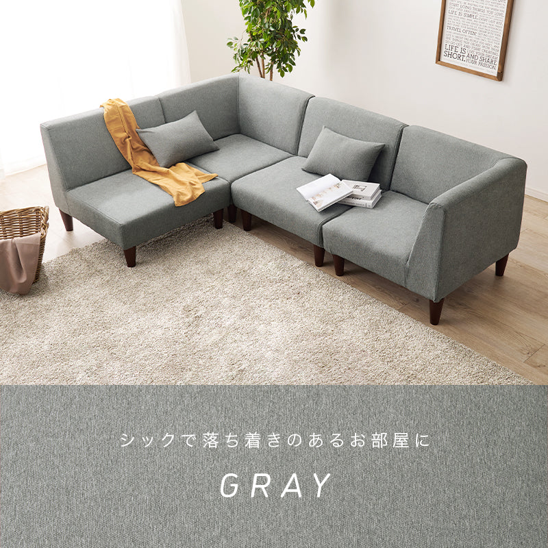 ソファ4点セット フラットS-4S ソファ 圧迫感 無い 設計 圧迫 ソファ4点セット 連結 組み替え 配置 使用 セット