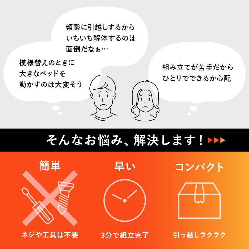 組立簡単 セミダブルベッド ベッド ダブル ネジなし ネジ 工具 組立 無い セミ シングル セミダブル クイーン