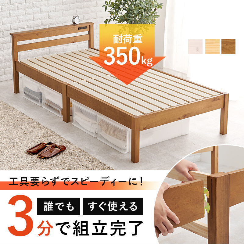 組立簡単 宮棚付きシングルベッド ネジなし 工具 便利 セミダブル クイーン 天然木 通気性 湿気対策 カビ対策