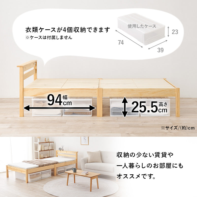 組立簡単 宮棚付きシングルベッド ネジなし 工具 便利 セミダブル クイーン 天然木 通気性 湿気対策 カビ対策