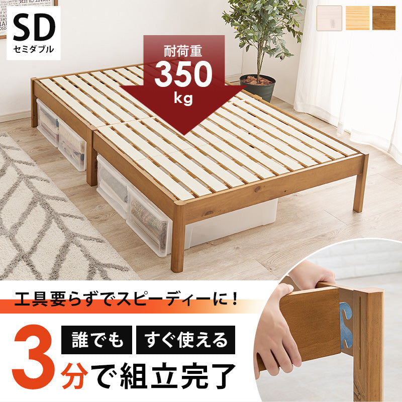 組立簡単 セミダブルベッド ベッド ダブル ネジなし ネジ 工具 組立 無い セミ シングル セミダブル クイーン