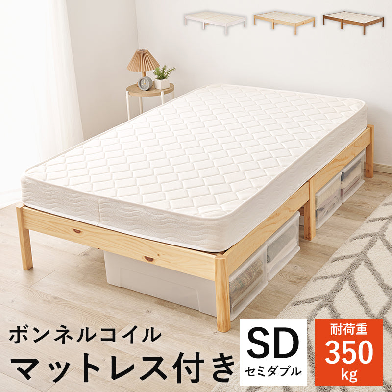 組立簡単 マットレス付セミダブルベッド ネジなし 工具 ボンネルコイルマットレスセット 寝心地 シングル