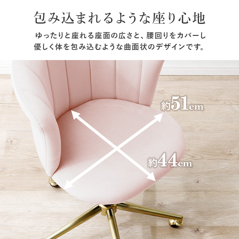 チェア 椅子 スツール 回転 可愛い 回転チェア ゴールド ベロア 生地 大人 キャスター おしゃれ 北欧 シンプル