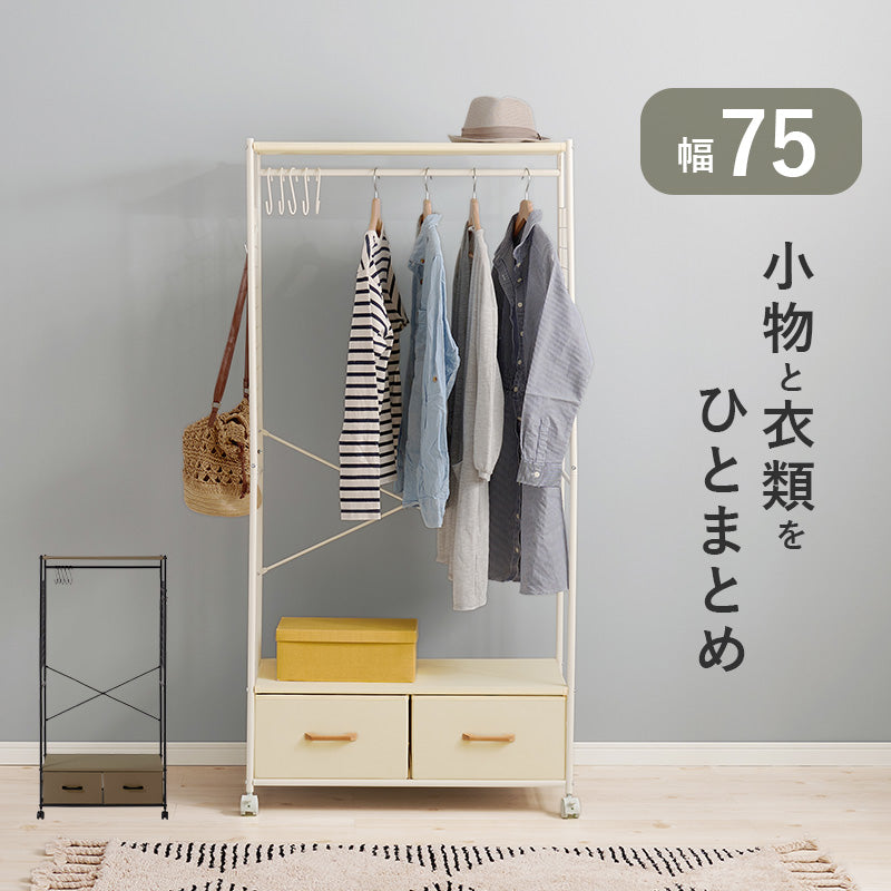 ハンガーラック 収納家具 収納 シャツ コート ハンガー ラック 引出し キャスター 移動 おしゃれ 北欧