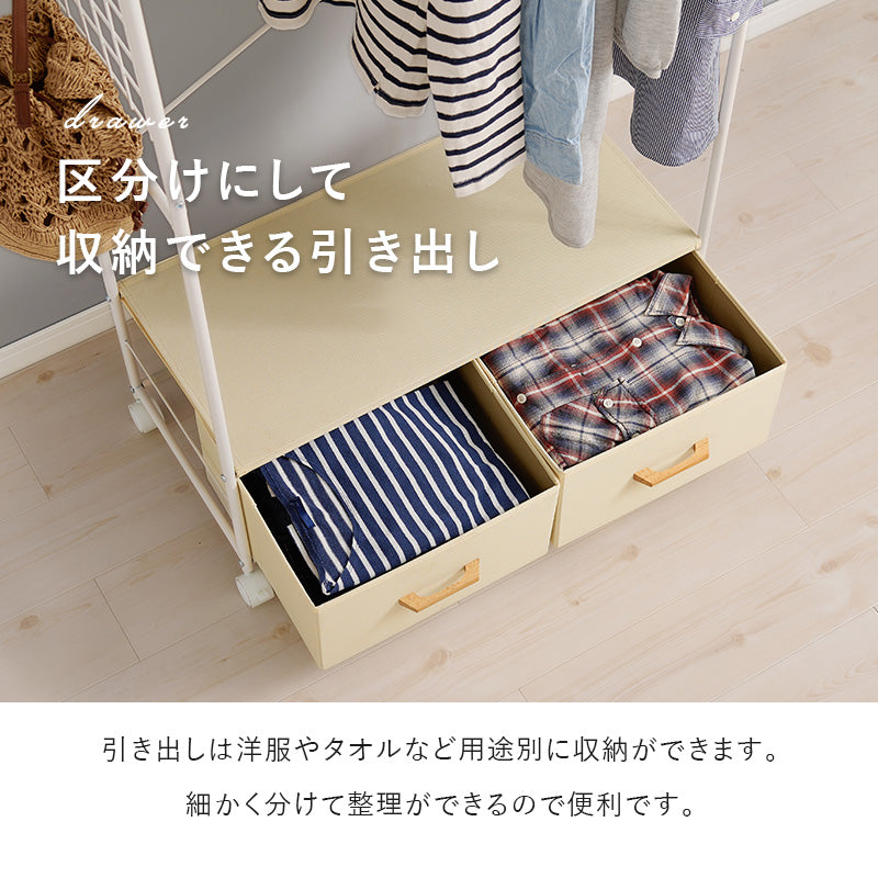 ハンガーラック 収納家具 収納 シャツ コート ハンガー ラック 引出し キャスター 移動 おしゃれ 北欧