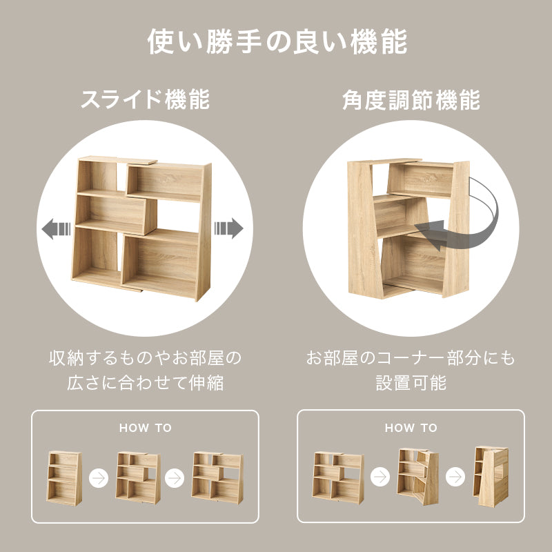 スライドラック ラック 収納家具 本棚 オープン 収納 伸縮オープンラック 伸縮 広い 奥行き フォルム おしゃれ