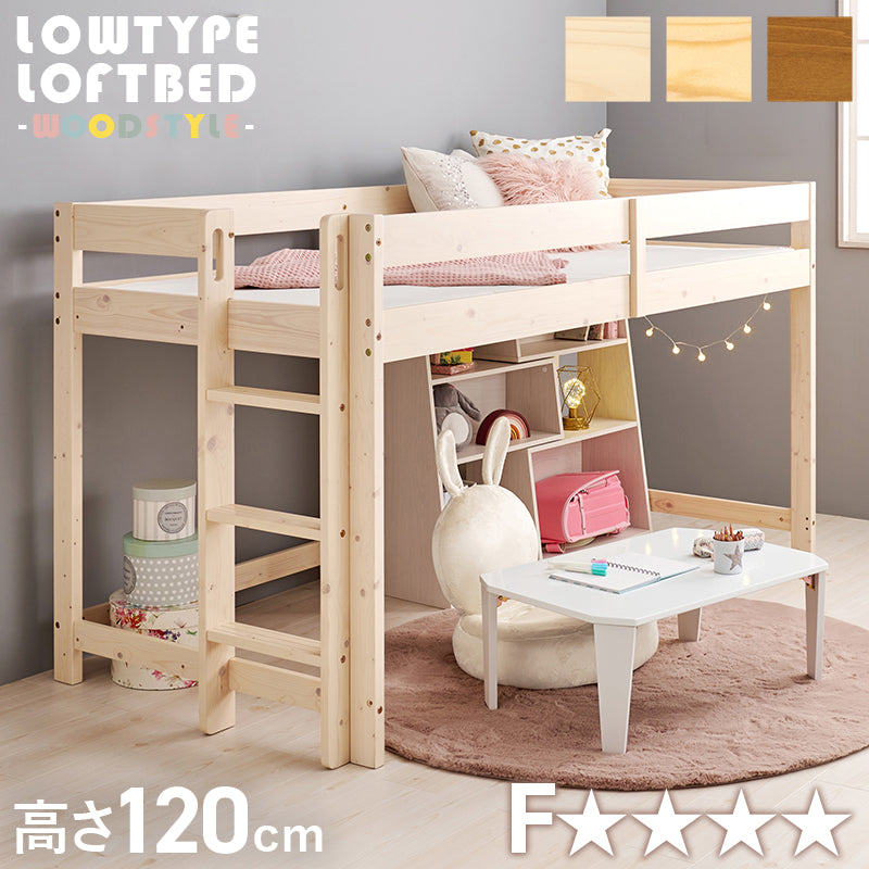 ロフトベッド ベッド 120cm ロフト ハシゴタイプ 床面 収納 スペース 垂直 ハシゴ タイプ シングル セミダブル