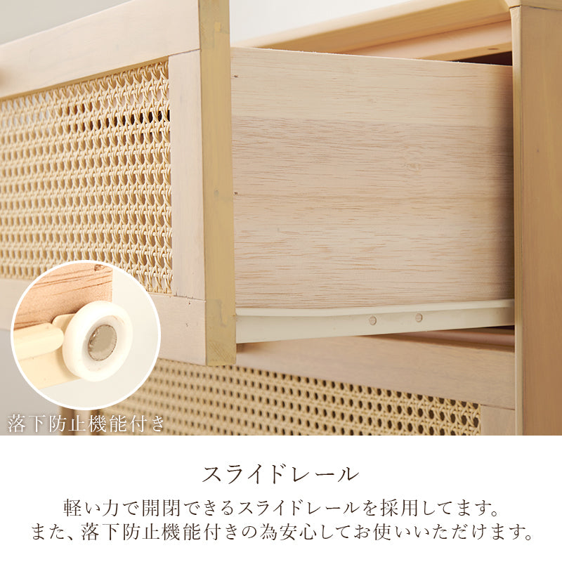 チェスト 収納家具 ランドリー 天然素材 かごめ編み ラタン 引出し ぬくもり 透け感 おしゃれ 北欧 シンプル