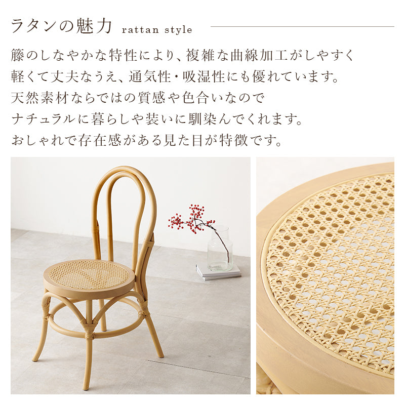チェア 椅子 スツール 天然素材 かごめ編み 天然 素材 ラタン かごめ 編み 座面 ぬくもり 透け感 おしゃれ 北欧