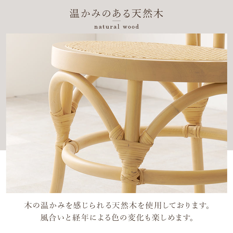 チェア 椅子 スツール 天然素材 かごめ編み 天然 素材 ラタン かごめ 編み 座面 ぬくもり 透け感 おしゃれ 北欧