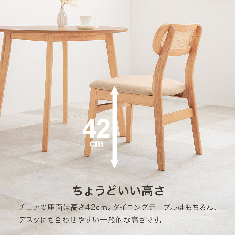チェア ダイニング ダイニングチェア かごめ編み 可愛い 背もたれ ラタン かごめ 編み 特徴 おしゃれ 北欧