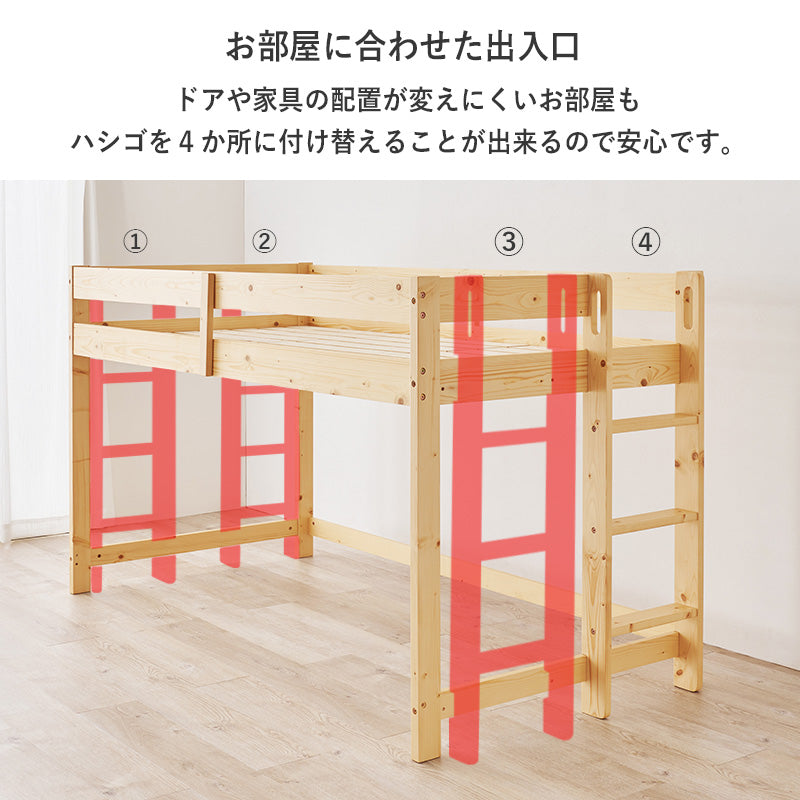 マットレス付ロフトベッド 120cm ハシゴタイプ 床面 収納 スペース 垂直 薄型マットレス シングル セミダブル