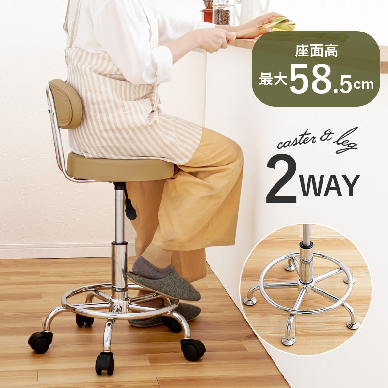 キッチンチェア チェア 椅子 スツール 強い 立ち仕事 味方 キャスター 移動 キッチンカウンター テーブル
