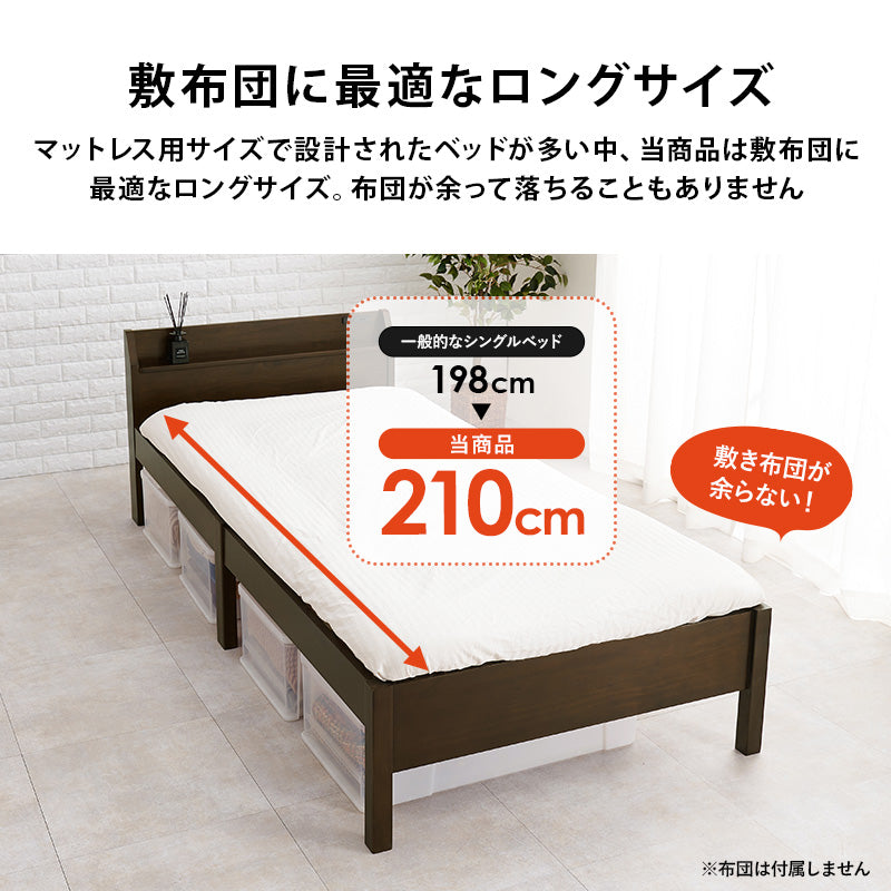 組立簡単 シングルベッド ベッド ネジなし ネジ 工具 組立 ロングサイズ 敷布 ロング 模様替え 模様 替え