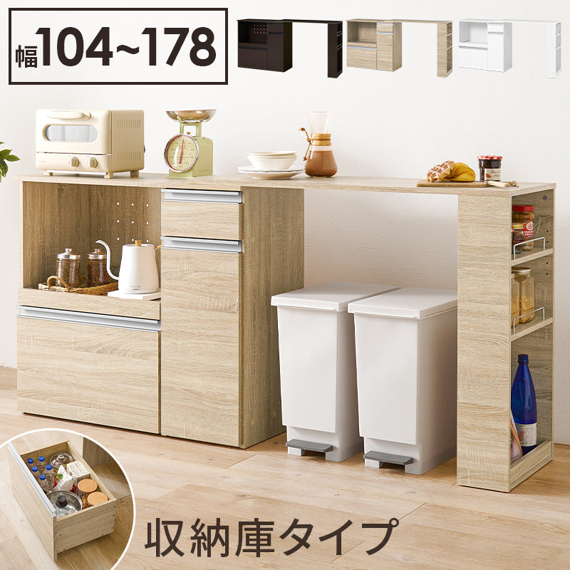 伸縮キッチンカウンター 収納庫タイプ キッチン収納 食器棚 レンジ台 ラック 広い カウンターキャビネット