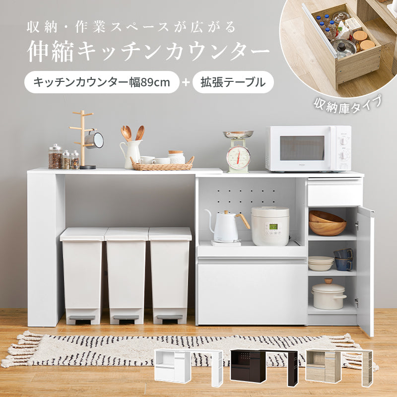 伸縮キッチンカウンター 収納庫タイプ キッチン収納 食器棚 レンジ台 ラック 広い カウンターキャビネット