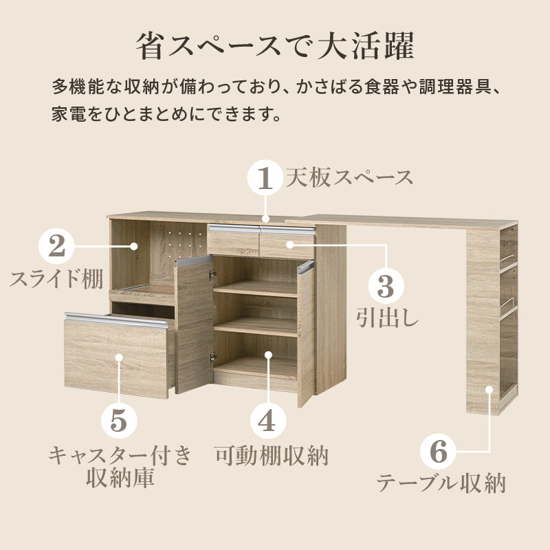 伸縮キッチンカウンター 収納庫タイプ キッチン収納 食器棚 レンジ台 ラック 広い カウンターキャビネット