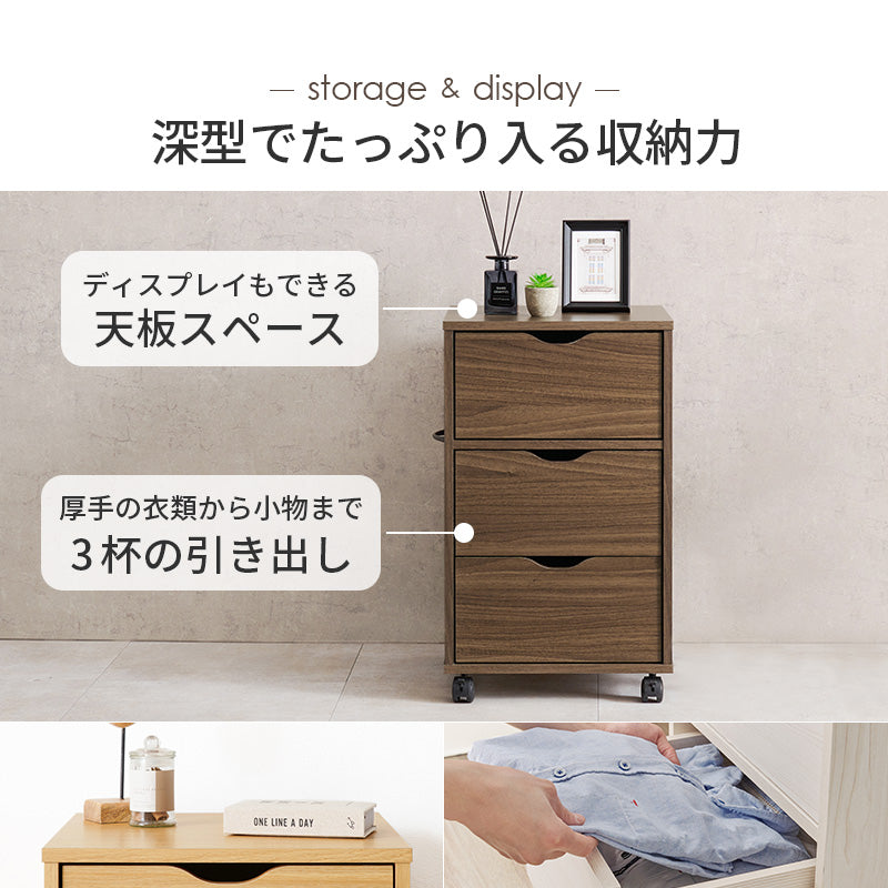 キャスター付きチェスト 収納家具 ランドリー 引き出し 移動 便利 スライドレール おしゃれ 北欧 シンプル