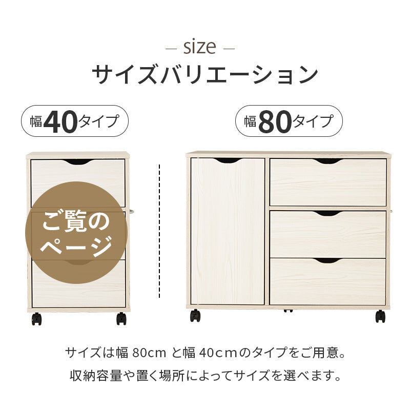 キャスター付きチェスト 収納家具 ランドリー 引き出し 移動 便利 スライドレール おしゃれ 北欧 シンプル