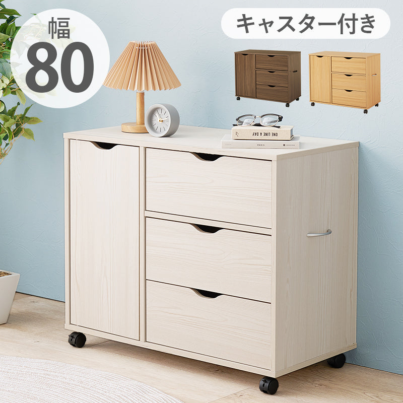 キャスター付きチェスト 収納家具 ランドリー 引き出し 移動 便利 扉収納タイプ 出し入れ おしゃれ 北欧