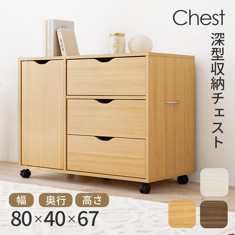 キャスター付きチェスト 収納家具 ランドリー 引き出し 移動 便利 扉収納タイプ 出し入れ おしゃれ 北欧