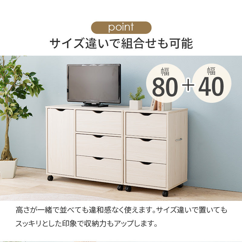 キャスター付きチェスト 収納家具 ランドリー 引き出し 移動 便利 扉収納タイプ 出し入れ おしゃれ 北欧
