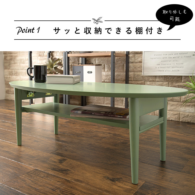 折れ脚テーブル センターテーブル くすみカラー 可愛い 雑誌 収納 無い オーバルタイプ おしゃれ 北欧
