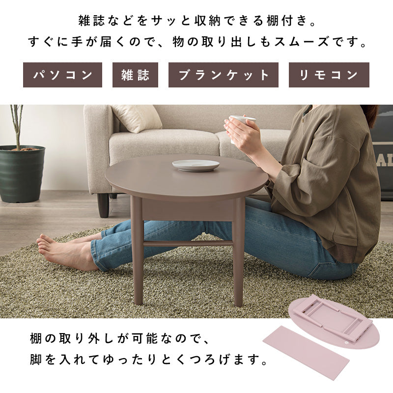 折れ脚テーブル センターテーブル くすみカラー 可愛い 雑誌 収納 無い オーバルタイプ おしゃれ 北欧