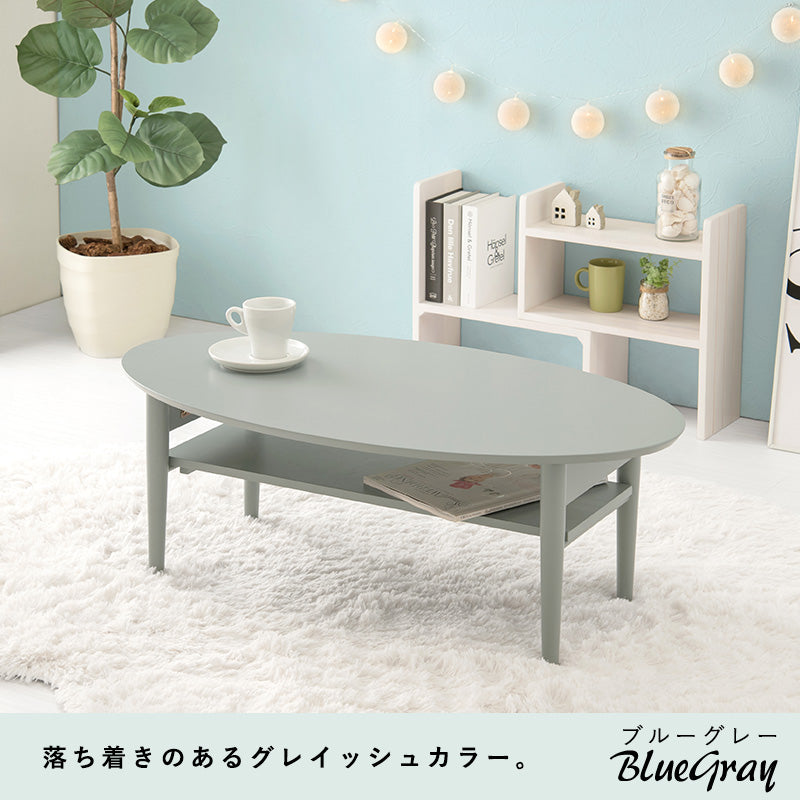 折れ脚テーブル センターテーブル くすみカラー 可愛い 雑誌 収納 無い オーバルタイプ おしゃれ 北欧