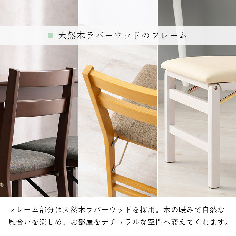 折りたたみチェア チェア 椅子 スツール 天然木 クッション座面 天然 フレーム クッション 座面 採用